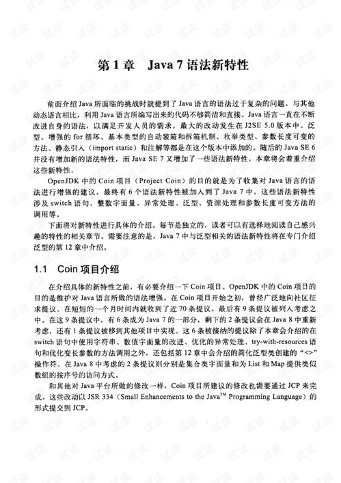 深入了解，入党父母政审材料的重要性与准备指南