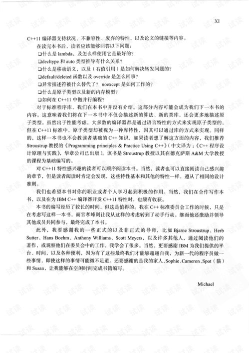 深入了解，入党父母政审材料的重要性与准备指南