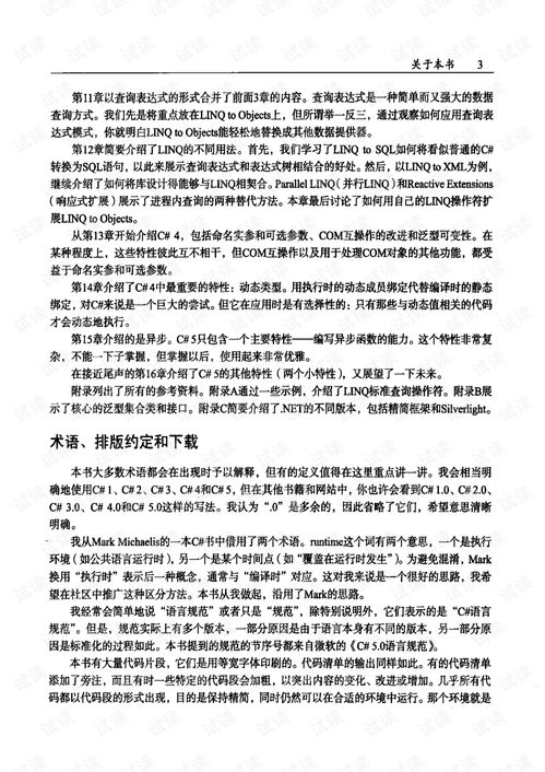 深入了解，入党父母政审材料的重要性与准备指南