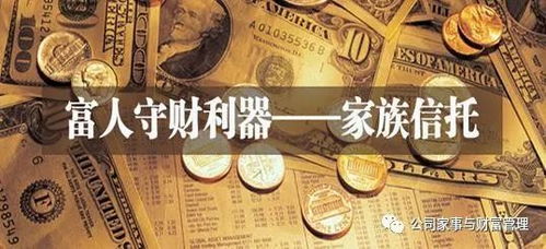 美国遗产税，财富传承的双刃剑