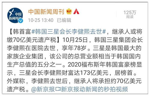 美国遗产税，财富传承的双刃剑