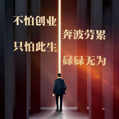 零门槛创业，探索无需加盟费的创业项目