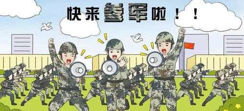 冒名顶替当兵去的严重后果与举报指南：避免法律风险，守护兵役公平