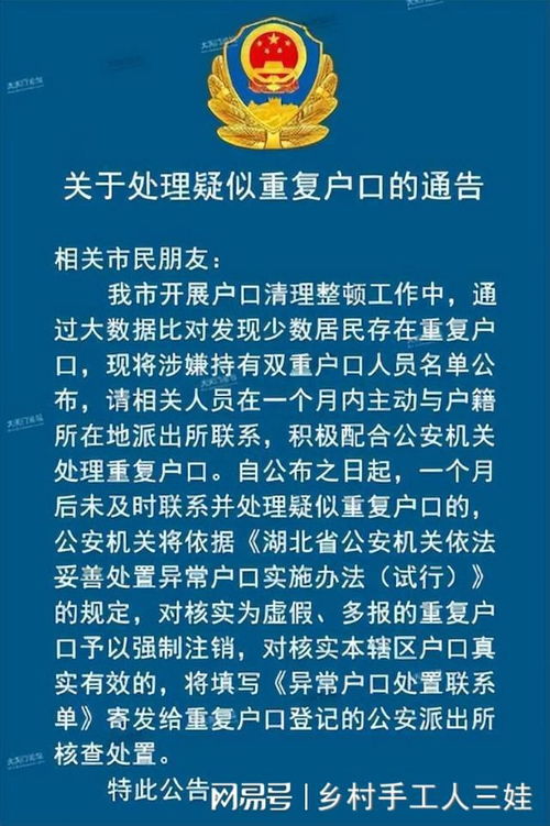 冒名顶替当兵去的严重后果与举报指南：避免法律风险，守护兵役公平