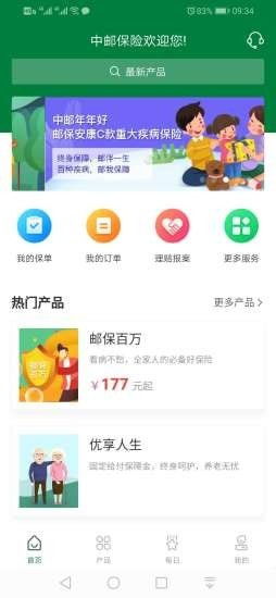 邮政保险存款五年定期：安全收益+保险保障，轻松实现财富保值增值