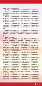 密码法自2020年1月1日起施行：全面解读密码管理新规与安全防护指南