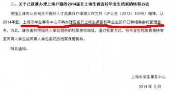 报到证有效期全攻略：避免过期麻烦，轻松办理就业手续