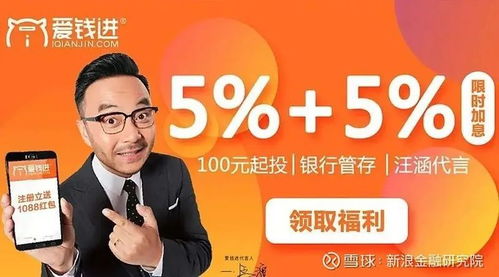 爱钱进的钱能追回来吗？最新追回进展与维权指南，助你拿回投资款