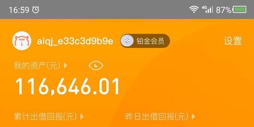 爱钱进的钱能追回来吗？最新追回进展与维权指南，助你拿回投资款