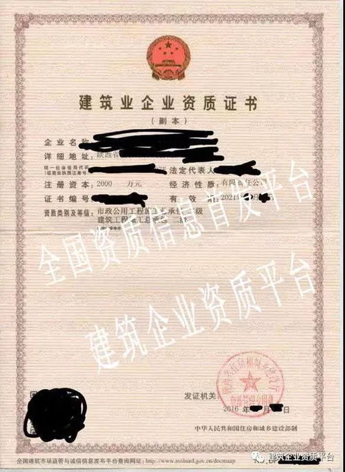 房地产开发资质等级证书全攻略：快速获取、升级与合规使用指南