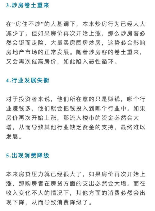 北京限价商品房申请指南：轻松解决住房难题，实现安家梦想