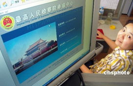 检察院举报电话全攻略：如何正确使用12309举报违法违纪行为，保护自己权益