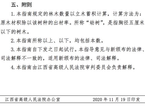 刑法256条详解：破坏选举罪的构成要件、量刑标准与典型案例解析