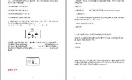 专利申请表填写指南：轻松掌握正确方法，避免常见错误