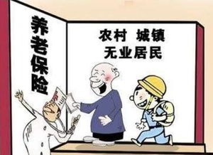 农民养老保险政策全解析：轻松参保，安心养老，晚年无忧