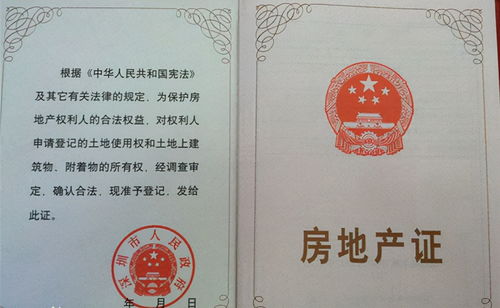 他项权证什么意思？一文读懂房产抵押的‘权利保险’与办理全流程