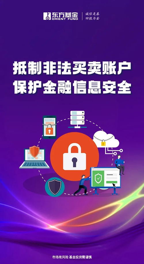 什么是洗钱？揭秘洗钱全过程与防范指南，轻松识别非法资金流动