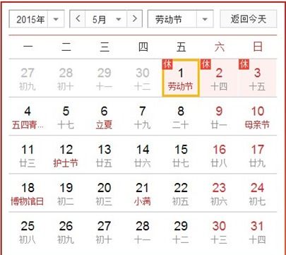 五一放假几天是法定假？2024最新规定与加班费计算全解析