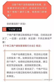 代办个体户营业执照：创业小白3天拿证避坑指南，省时省力更省心