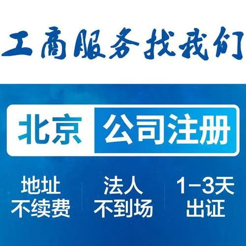 北京信用卡代办公司靠谱吗？揭秘代办服务隐藏的陷阱与风险