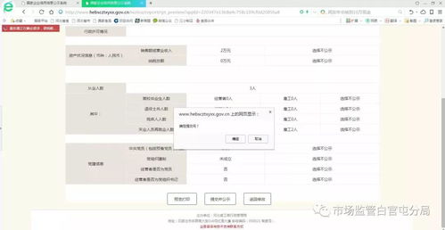 公司名称变更全流程指南：从工商登记到品牌重塑，轻松解决企业更名难题