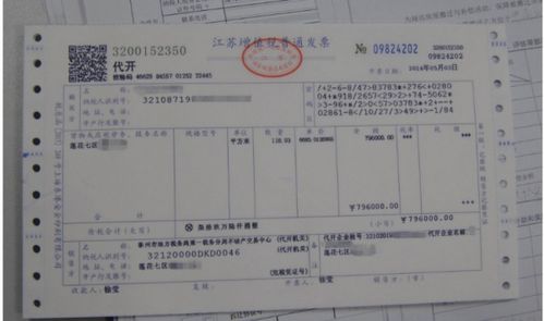 地税发票税率全解析：轻松掌握计算技巧，避免税务风险