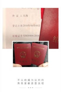 领结婚证的程序全攻略：从条件到材料，轻松搞定结婚登记
