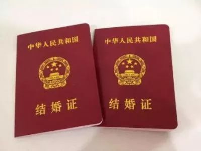 领结婚证的程序全攻略：从条件到材料，轻松搞定结婚登记