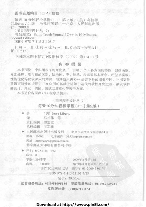 两限房申请条件全解析：轻松掌握申请资格，快速实现安居梦想