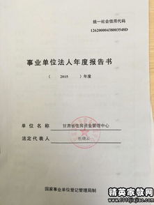 辞职报告书模板免费下载与专业写作指南：告别职场烦恼，轻松搞定离职文书