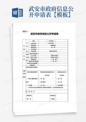 工程款申请报告怎么写？规范模板+审批技巧，快速拿钱不踩坑