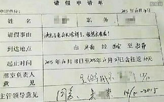 探亲假请假条怎么写？5分钟学会规范格式+避坑指南，轻松获批回家探亲