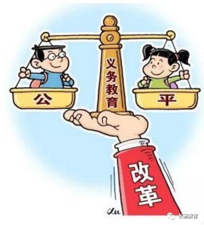 九年义务教育法详解：从免费入学到教育公平，让孩子轻松享受基础教育权利