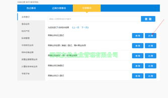 深圳注销营业执照流程详解：轻松完成公司注销，避免信用风险