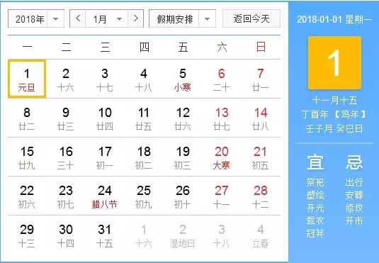 国庆法定假日全攻略：7天长假安排、加班工资计算与完美度假指南