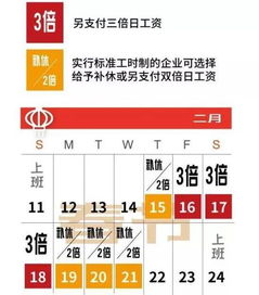 春节法定3天还是7天？揭秘假期构成与加班工资计算，轻松规划你的春节假期