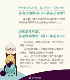 城镇企业职工基本养老保险详解：轻松掌握缴费与养老金计算，退休生活无忧