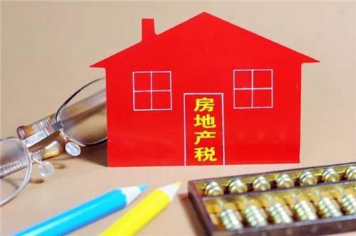 房地产税怎么收？2024最新征收标准、计算方法与减免政策全解析