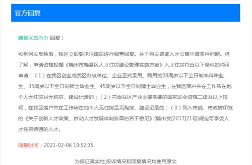 公租房的申请条件全解析：快速了解你是否符合资格，轻松解决住房难题