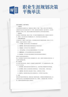 董事会会议纪要怎么写？完整指南教你高效记录决策，规避法律风险