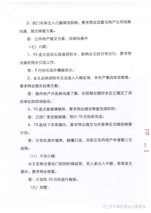 董事会会议纪要怎么写？完整指南教你高效记录决策，规避法律风险