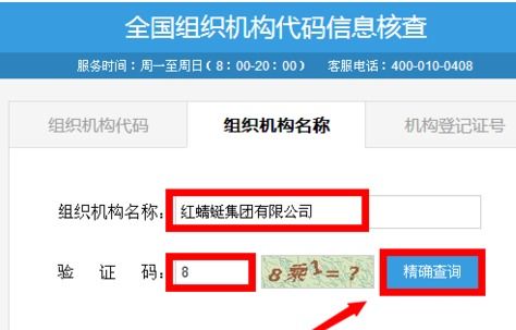 全国组织机构代码证查询官方入口在哪？免费权威查询指南，3分钟快速获取企业资质
