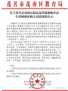 山东省原民办教师补贴政策全解析：从资格认定到补贴发放，解决晚年保障难题
