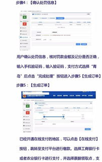 杭州交通违章处理点全攻略：轻松处理违章，省时省力更省心