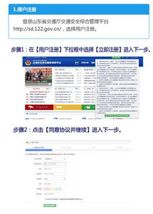 杭州交通违章处理点全攻略：轻松处理违章，省时省力更省心