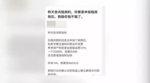 房屋租赁费发票全攻略：轻松解决租房报销与个税抵扣难题