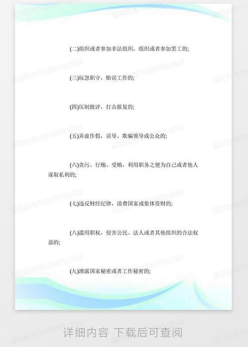 公务员父母政审材料全攻略：避开常见误区，轻松搞定政审，顺利入职无忧