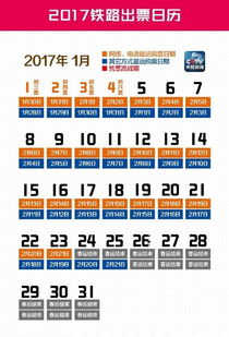 高铁可以提前几天买票？2024最新购票攻略，轻松规划出行