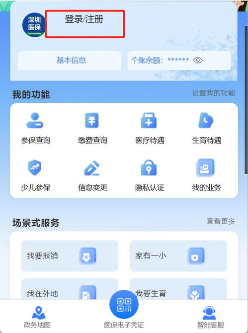 医保怎么报销？2024最新报销流程与省钱技巧全解析