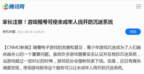 网络游戏管理暂行办法解读：保护未成年人健康游戏，告别沉迷与焦虑